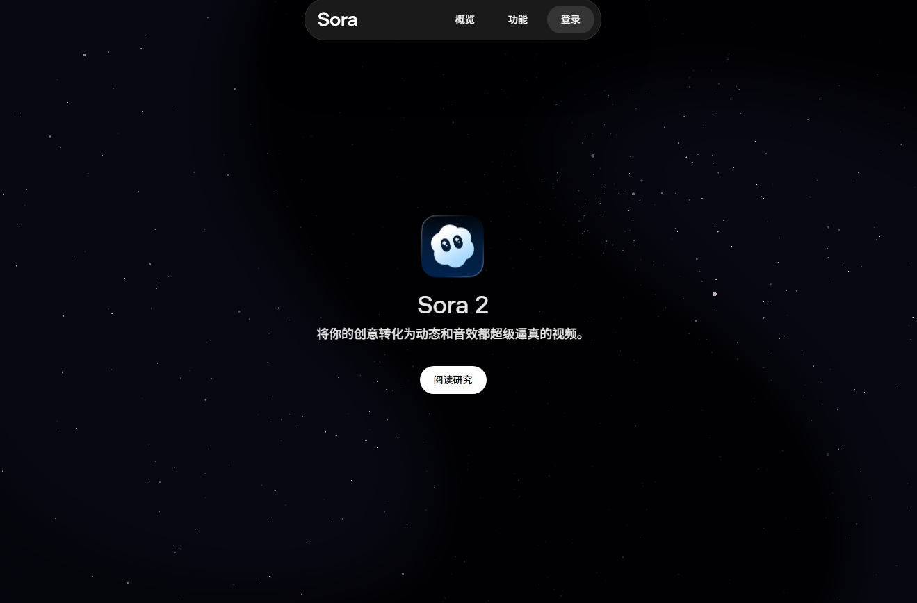 Sora2.0